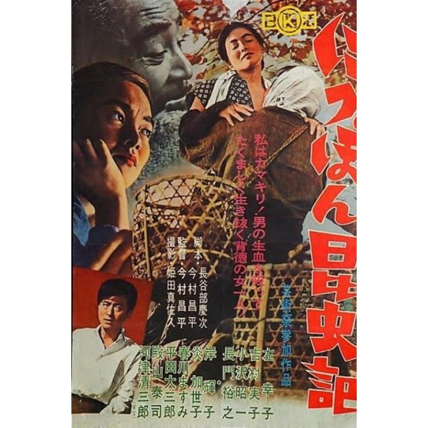 A Mulher Inseto | Tratado Entomológico do Japão - 1963