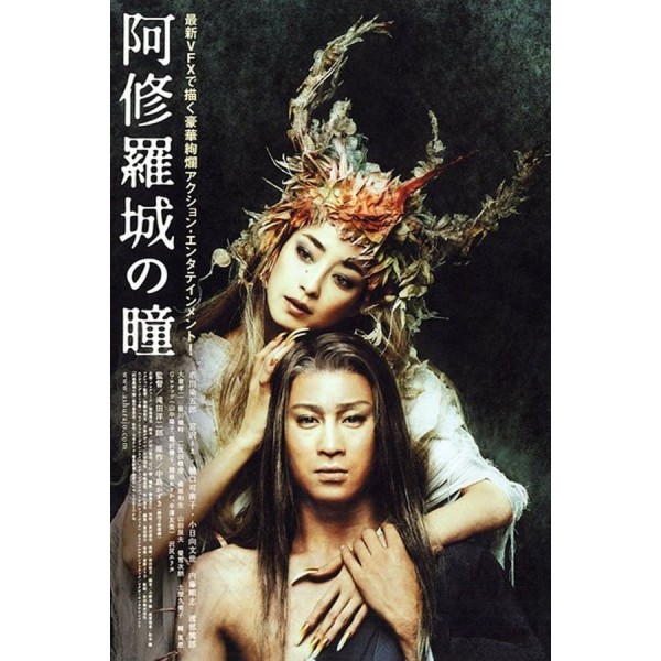 Ashura - A Rainha Dos Demônios - 2005
