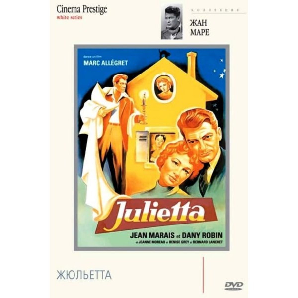 Julietta - 1953